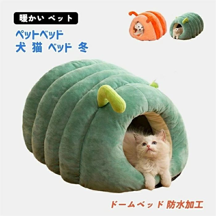 ペットベッド 犬 猫 ベッド 冬 おしゃれ ハウス 暖かい ペット ふわふわ 犬用ベッド ネコベッド ドームベッド 防水加工　可愛い　プレゼント