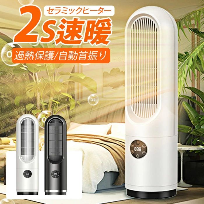 セラミックヒーター 人感センサー ヒーター 足元 速暖 電気ストーブ 自動首振り オフィス 省エネ おしゃれ 即暖 3段階切替 コンパクト ..