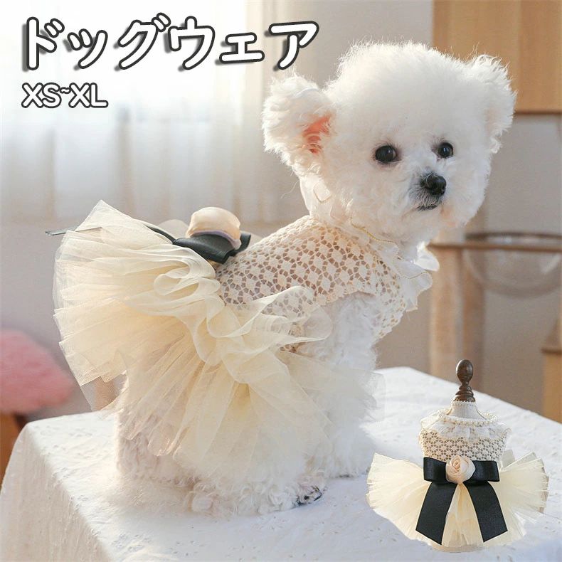 ペット服 犬服 ドッグウェア 犬ドレス 犬夏服 おしゃれ 可愛い お出掛け お散歩 日焼き 通気性 小型犬 ..