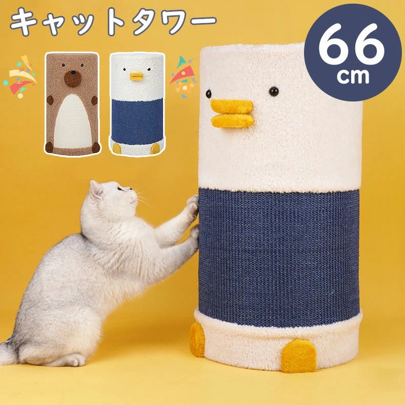 キャットタワー 爪どきタワー かわいい 猫ハウス ＆ おもちゃ 猫ハウス 室内 猫 子猫 ふわふわ ベット ..