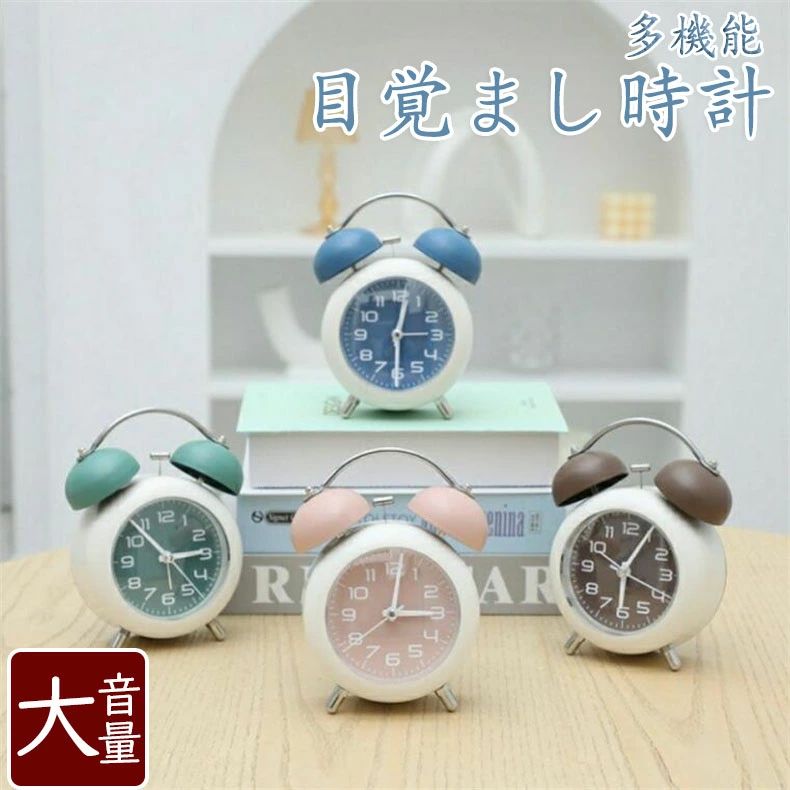 目覚まし時計 置き時計 時計 おしゃれ 大音量 目覚まし めざまし時計 起きれる 子供 男の子 女の子 静か 連続秒針 置時計 卓上時計目覚まし時計 学生 機械 ベル 金属 子供静音 リビング 寝室 寮 可愛い 入学祝い