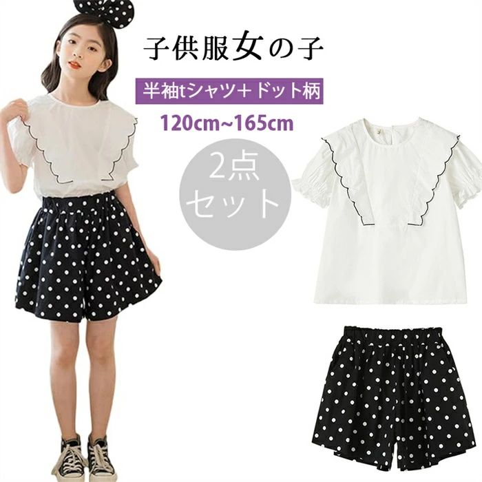 新品発売！韓国子供服 女の子 キッズ こども 可愛い 子供 半袖 子供服 女の子 セットアップ 半袖tシャツ 短パン キッズ フリルトップス ショートパンツ ドット柄 上下セット ガールズ 夏服 小学生 韓国 普段着 120cm~165cm