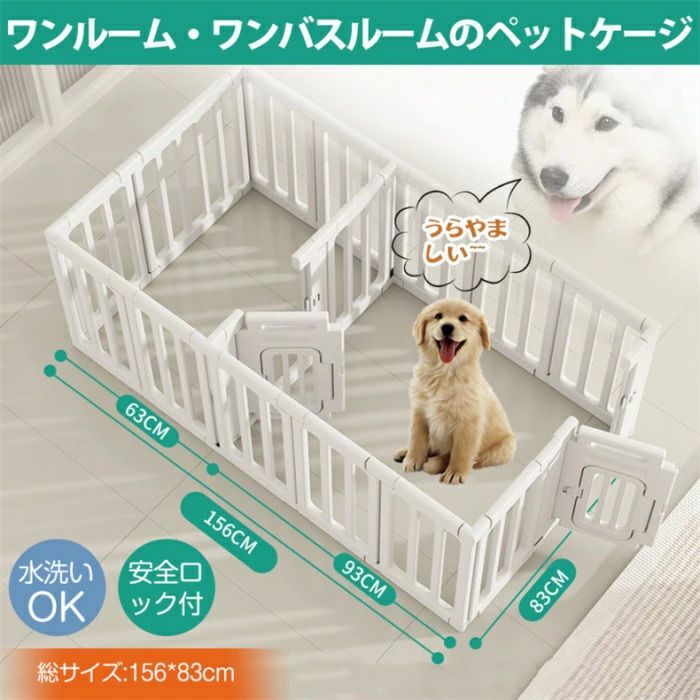 「P10倍」ペットケージ 犬ケージ ドッグケージ ワンルームワンバスルーム 留守番 脱走防止 豪華 イヌ ..