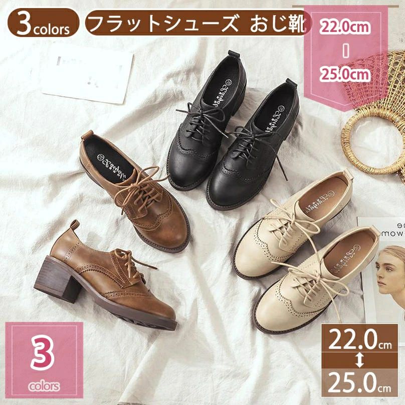 777円OFFクーポン ハイヒール オックスフォードシューズ レディース おじ靴 厚底靴 ショートブーツ ヒール 5.5cm チャンキーヒール レースアップシューズ 革靴 歩きやすい おしゃれ ブーティー 大きいサイズ 通勤 通学 holosbird-goods1