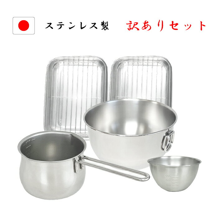 ＼クーポンで5%OFF／【訳あり商品】