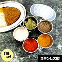 燕三条 ステンレス ミニ 保存容器 特小 3個 セット ボウル ケース 蓋付き 日本製 スパイス 軽い 料理 小分け ソース ディップ 小さい キッチン 3点 ...