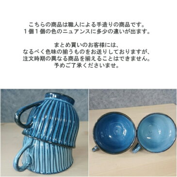 HASAMI ブルー彫 コーヒーカップ ソーサー
