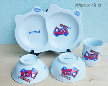 有田焼 子供用食器4点セット 【ブーブー・消防車×パトカー】(カレー皿仕切皿・湯呑・お茶碗・小鉢)