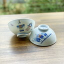 有田焼 子供用食器 お茶碗 （おひな様 端午の節句）