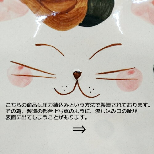 有田焼　猫型大皿　カレー皿【3種類】
