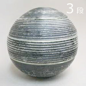 【送料無料】【化粧箱付】有田焼 李荘窯 珠型三段重 黒釉千段銀彩(タタキ)