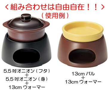 【業務用食器】【直火OK】健康鍋 8.0陶板（フタ）(チョコ)【ホテル】【レストラン】【カフェ】