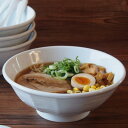 ラーメン どんぶり 白20.5cmけずりラーメン 単品【アウトレット込み】丼 ドンブリ 丼ぶり 麺鉢 ラーメン鉢 中華そば オシャレ おしゃれ お買い得 アウトレット 業務用 れんげ 磁器 安い お得 すくいやすい