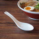レンゲ白レンゲ 【一級品】業務用 れんげ ラーメン オシャレ おしゃれ 磁器 らーめん 中華 スープ 安い すくいやすい 母の日 父の日