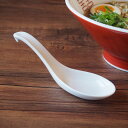 レンゲカギ型ラーメンレンゲ【アウトレット】業務用 れんげ ラーメン オシャレ おしゃれ 磁器 らーめん 中華 スープ 安い すくいやすい