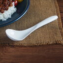 強化白エスニックスプーン(強化磁器)白 おしゃれ 白い 白いスプーン 朝食 ゼリー 口当たり なめらか 口あたり 滑らか 真っ白 オシャレ 薄い 軽い 食器 カ...