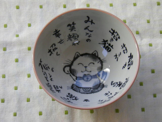 食器 おしゃれ 招き猫オレンジ茶碗（中平）