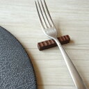 ウッド箸置き 5cm ダークブラウン ウォールナット ナチュラル 自然 木の箸置き 箸置 はしおき おしゃれ カフェ風 カフェ オシャレ ランチ モーニング ディナー 朝食 昼食 夕食 フォークレスト スプーンレスト色:ダーク 5cm