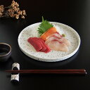 【10%OFF】 白御影 21cm 切立プレート 正月 皿 石肌 御影石 白 ホワイト 丸皿 丸 切立皿 切立 刺身 盛り皿 食器 業務用 インスタ映え 和食 割烹 レストラン イタリアン フレンチ 日本製 母の日 父の日