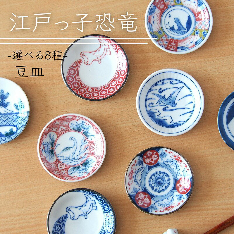 楽天市場】豆皿(地域ブランド(陶磁器)美濃焼)の通販 楽天市場】豆皿(地域ブランド(陶磁器)美濃焼)の通販