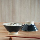 富士山 飯碗 灰釉 お茶碗 おちゃわん 飯碗 富士 ふじさん 縁起物 青 ブルー 紺 紺色 藍 藍色 白 ホワイト 灰 グレー ベージュ おしゃれ モダン カジ...