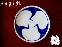 お皿 食器 おしゃれ engi紋小皿 染付(白×紺) 鶴 母の日 父の日
