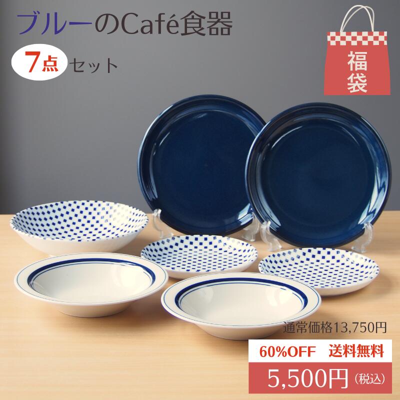 青と白の浅い皿 4枚セット 楽天市場】ブルー 青（食器セット｜食器）：食器・カトラリー・グラス