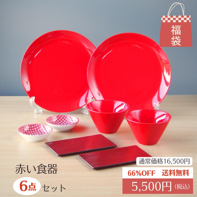 楽天市場】食器 福袋 ファイヤーキングの通販