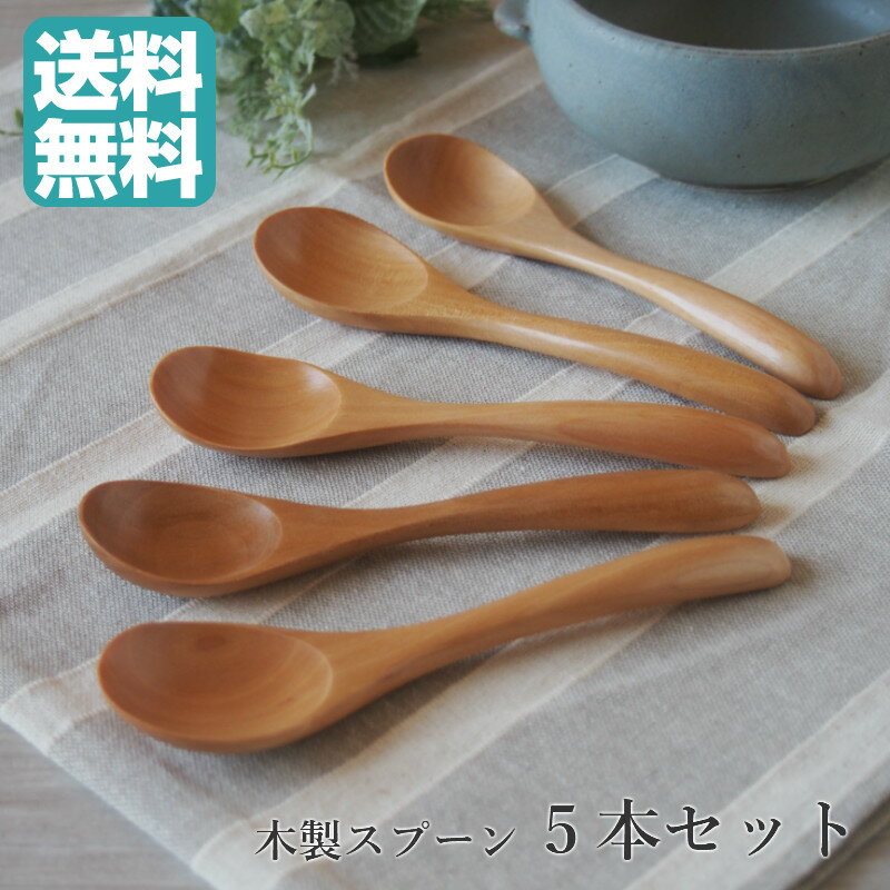 送料無料 木 マルチ スプーン 15.5cm 5本セット ライトブラウン ネコポス 木製 おしゃれ カトラリー ウッド ライト 茶色 カフェ かわいいのサムネイル