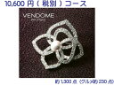 カタログギフト♪10,600円コース25%OFF