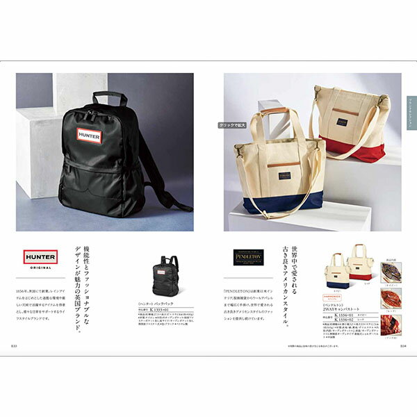 カタログギフト♪10,900円コース20%OFFの紹介画像2