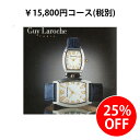 カタログギフト♪15,800円コース25%OFF