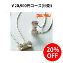 カタログギフト♪20,900円コース20%OFF
