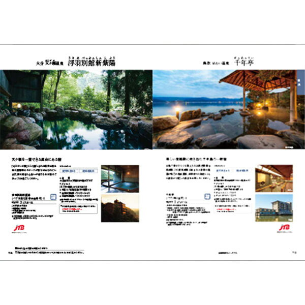 カタログギフト♪25,900円コース20%OFF