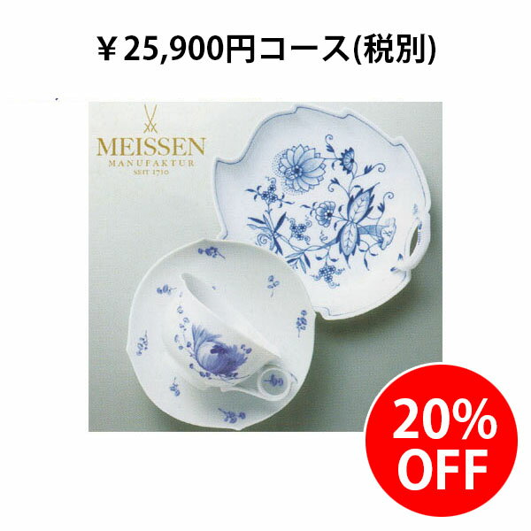 �����������եȢ�25,900�ߥ�����20%OFF