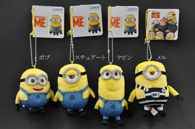 ミニオンズ(Minions)ボールチェーンマスコット [キーホルダー][Universal][ユニバーサル・スタジオ・ジャパン][USJ][TAKARA TOMY A.R.T.S/タカラトミーアーツ]