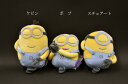 ミニオンズ(Minions)すやすやフレンド/ぬいぐるみS Universal ユニバーサル スタジオ ジャパン USJ タカラトミー TAKARA TOMY A.R.T.S 子供/大人/誕生日/プレゼント/ギフト/贈り物ミニオン/人気/かわいい/可愛い/クリスマス