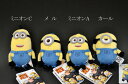 ミニオンズ(Minions)ボールチェーンマスコット [キーホルダー][Universal][ユニバ ...