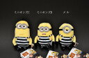 ミニオンズ(Minions)ボールチェーンマスコット/ 囚人/ キーホルダー Universal ユニバーサル スタジオ ジャパン USJ /可愛い/プレゼント/贈り物/ギフト/誕生日/バレンタイン/ホワイトデー/母/父/敬老/クリスマス/子供/大人/人気/お祝/おすすめ/グッズ