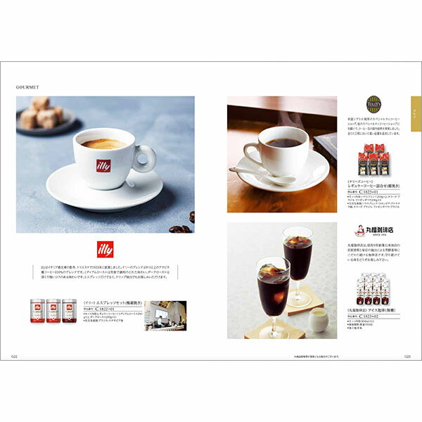 カタログギフト♪5,900円コース20%OFFの紹介画像2