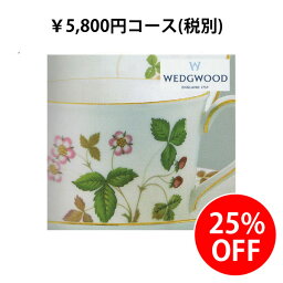 カタログギフト 結婚祝い向き（5000円程度） カタログギフト♪5,800円コース25%OFF