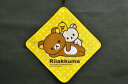 【メール便対応/ラッピング不可】(3枚まで同梱/柄違いOK)「リラックマ」 ループタオル2018/(リラックマドット)入園/入学/準備/祝/誕生日/プレゼント/...