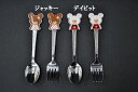 くまのがっこう カトラリージャッキー/デイビッド子供/こども/食器/スプーン/フォーク/単品/お祝/御祝/プレゼント/ギフト/贈り物/誕生日/バレンタイン/ホワイトデー/クリスマス/可愛い/人気/おすすめ/雑貨/かわいい/NHK/【日本製】/【メール便OK】