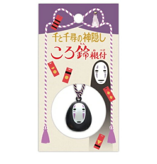 千と千尋の神隠しころ鈴根付け(ころりんねつけ)...の紹介画像3