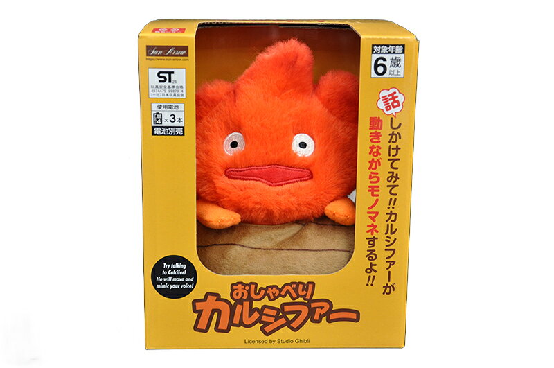 楽天市場】カルシファー ぬいぐるみの通販