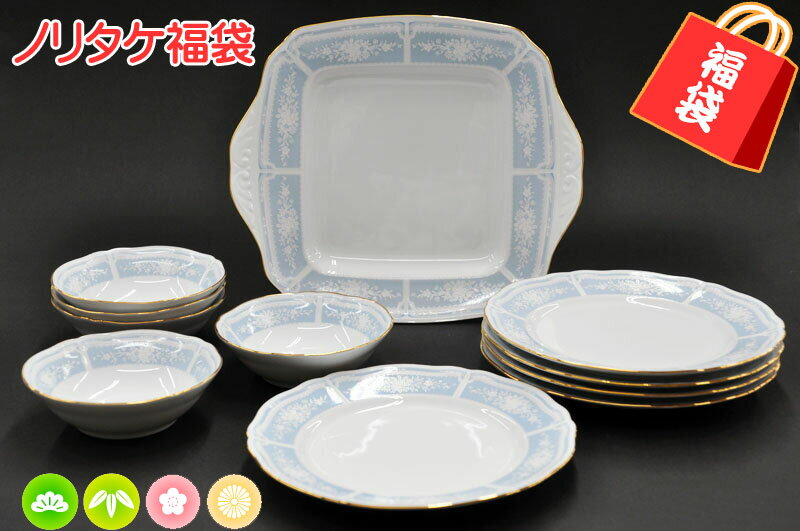 ノリタケ福袋(NL10-A)【10,000円福袋】のサムネイル