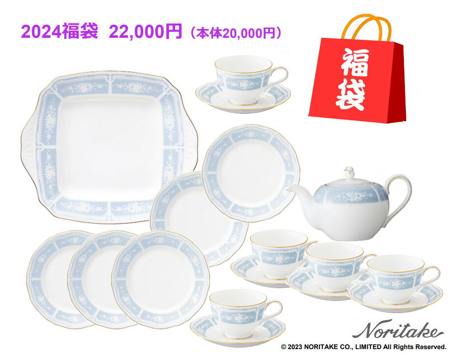 2024年(令和6年度) ノリタケ福袋(1507L/24F20C)【20,000円福袋】レースウッドゴールド(LACEWOOD GOLD)のサムネイル