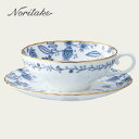 ノリタケ ~Noritake~ ティー碗皿 (ブルーソレンティーノ)紅茶碗・カップ&ソーサー御祝/お祝/贈り物/ギフト/プレゼント/誕生日/母の日/父の日/敬老の日/クリスマス/内祝/引出物/記念品/上品/来客/アフタヌーン・ティー/アフタヌーンティー/Afternoon Tea