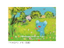 「ペネロペ」メモ花畑/ベッド/2種類/メモ帳かわいい/文房具/雑貨/NHKプレゼント/贈り物/ギフト/子供/こども/幼児/キッズ/大人/誕生日/お祝/御祝/母の日/敬老/クリスマス/グッズ/キャラクター/人気/可愛い/おすすめ/【ネコポス可】/【在庫限り】