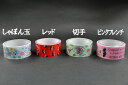 SALE20%OFFリサとガスパールL/G テープ/20M/マスキングテープかわいい/可愛い/おしゃれ/プレゼント贈り物/ギフト/誕生日/クリスマス/子供/大人...